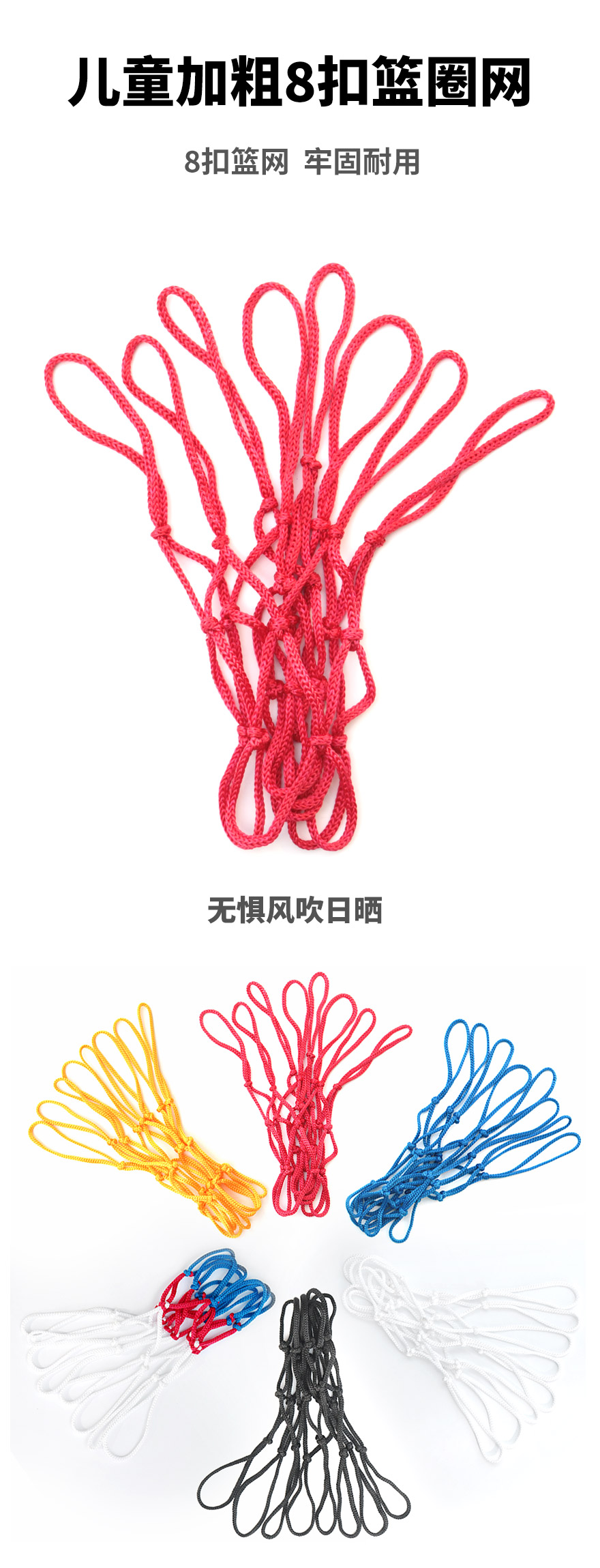 8扣球網_01