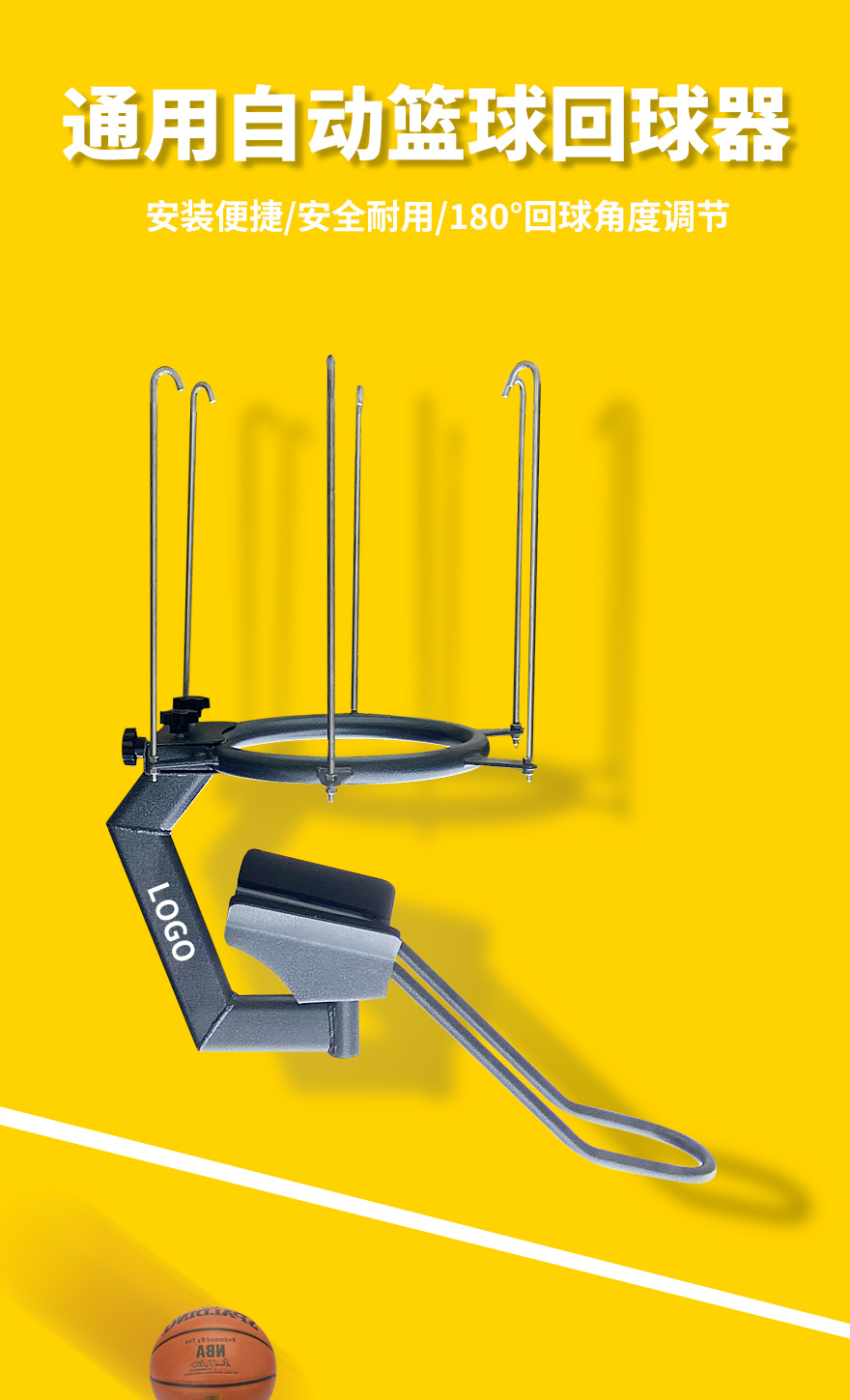 自動(dòng)回球器_01