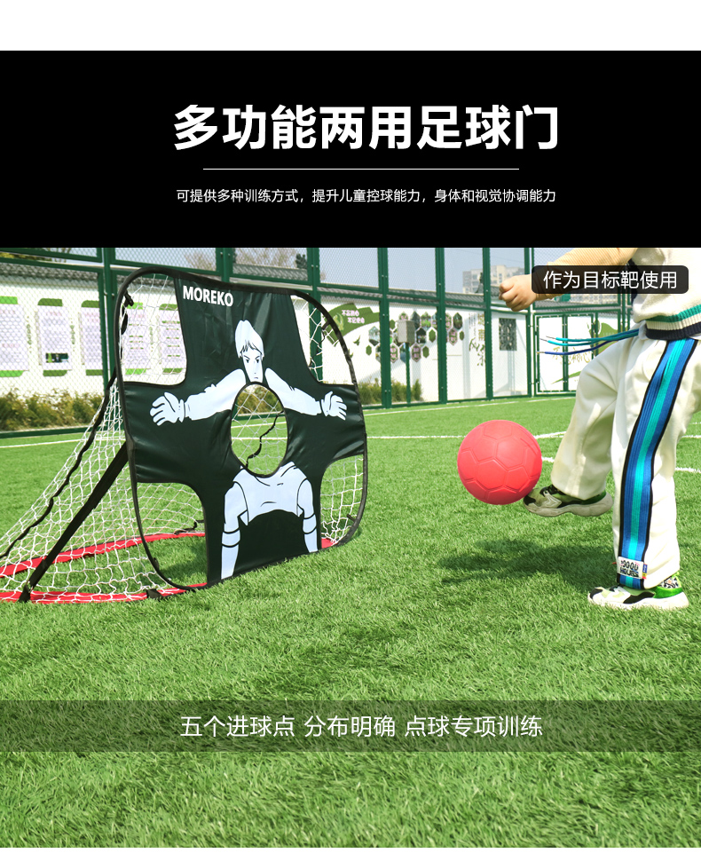 折疊雙面球門版本3_05